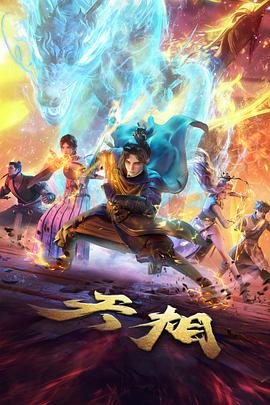 伊之助 拼豆图纸